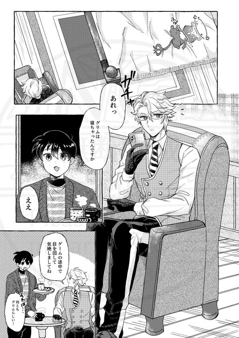 アズ監♂ 創作監督生
(1/2)

#twstプラスB 