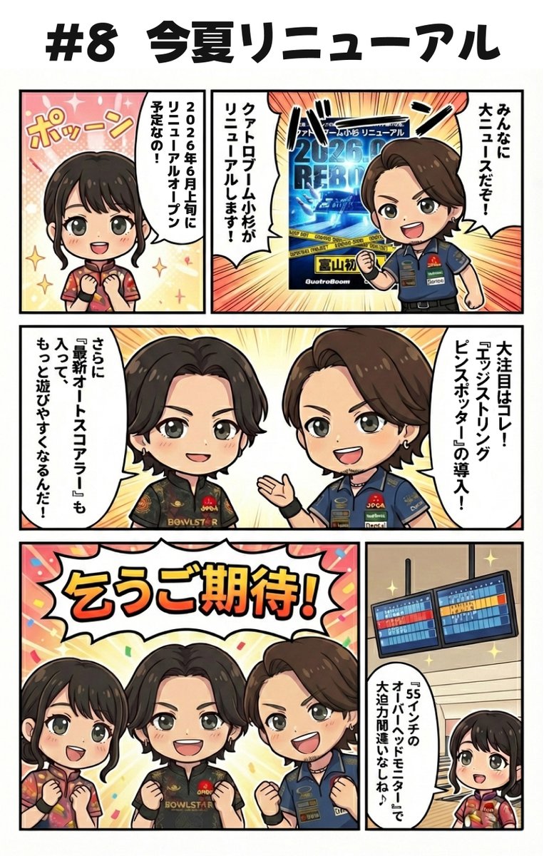 クァトロブーム小杉【ﾎﾞｳﾘﾝｸﾞ🎳、ｶﾗｵｹ🎤、ｹﾞｰﾑ🎮、ｽﾎﾟﾌﾙ🎱🏓🏸🏐🏀】 tweet media