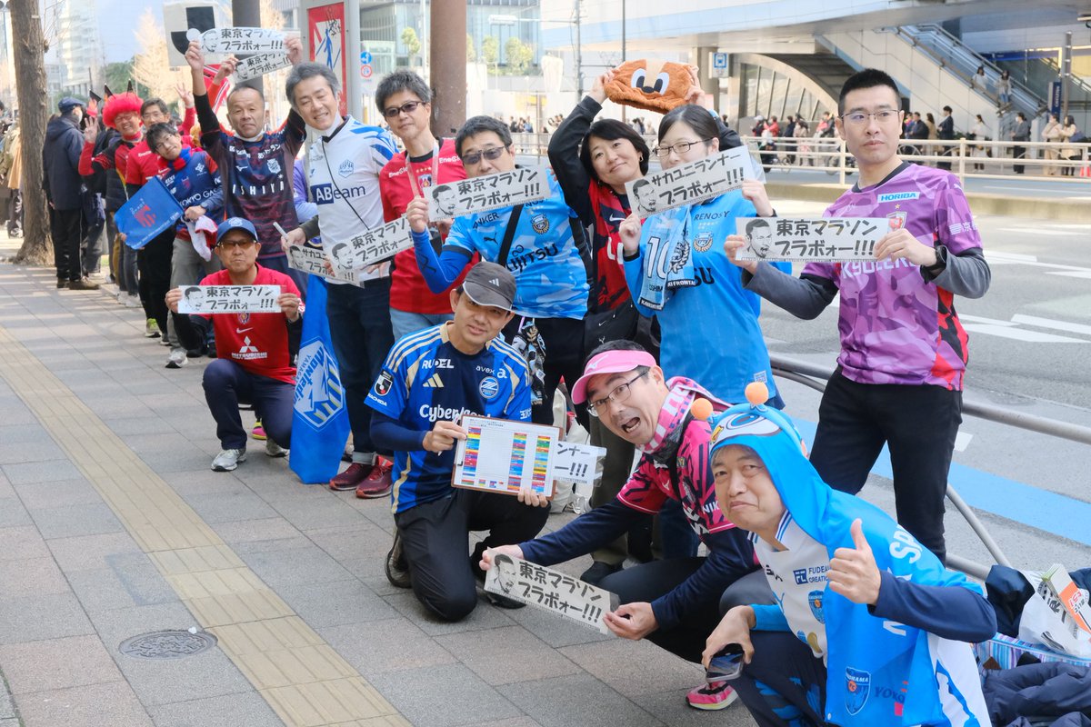 n_kiyo_2018's tweet photo. #2026東京マラソン
「サッカーユニフォーム姿のランナーさんを
サッカーっぽく応援＆調査企画」実施報告。
37Kmの折り返し付近の応援地点を
400名を超えるサカユニランナーが駆け抜ける
内容は
①着順（ベストイレブン）
②各カテゴリーごとでのチームユニ数
#Jユニランナー https://t.co/H20fax6lVJ