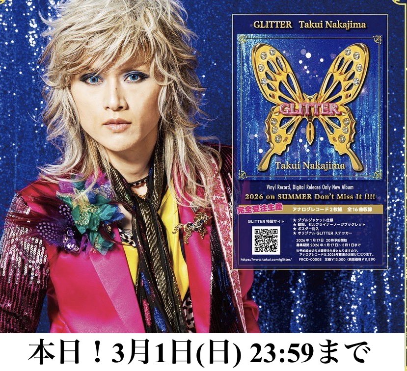 中島卓偉 (@takuinakajima) / Posts / X