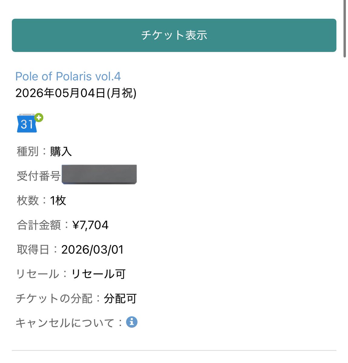 shugaku_hollow's tweet photo. 通しチケット買えたー!!
aixe聴きに行くぞー!!
#PoP
#aixe https://t.co/TbquQytOzM