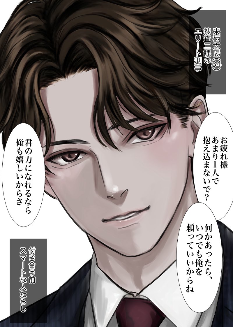 ←付き合う前
付き合った後→

いつも完璧を演じているから、恋人にだけは甘えたいエリート34歳児 