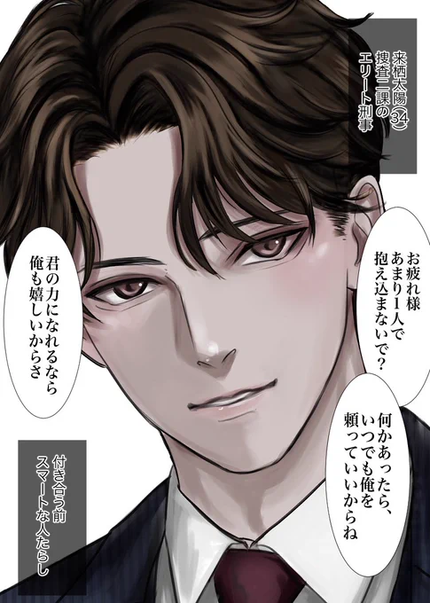 ←付き合う前
付き合った後→

いつも完璧を演じているから、恋人にだけは甘えたいエリート34歳児 