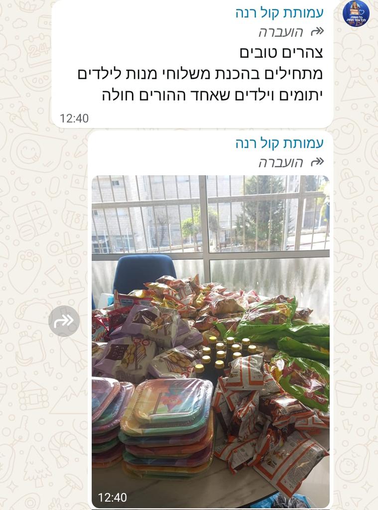 📦 מתחילים באריזת משלוחי המנות בכל רחבי הארץ.
בשל המצב – הסעודות יגיעו ישירות לבתי משפחות נזקקות ולבתים הזקוקים לחיזוק בימים אלו.
בואו נרבה טוב ואור ונגיע לכמה שיותר משפחות לקראת פורים.
להצטרפות ותרומה עכשיו:
givechak.co.il/98910⁠�