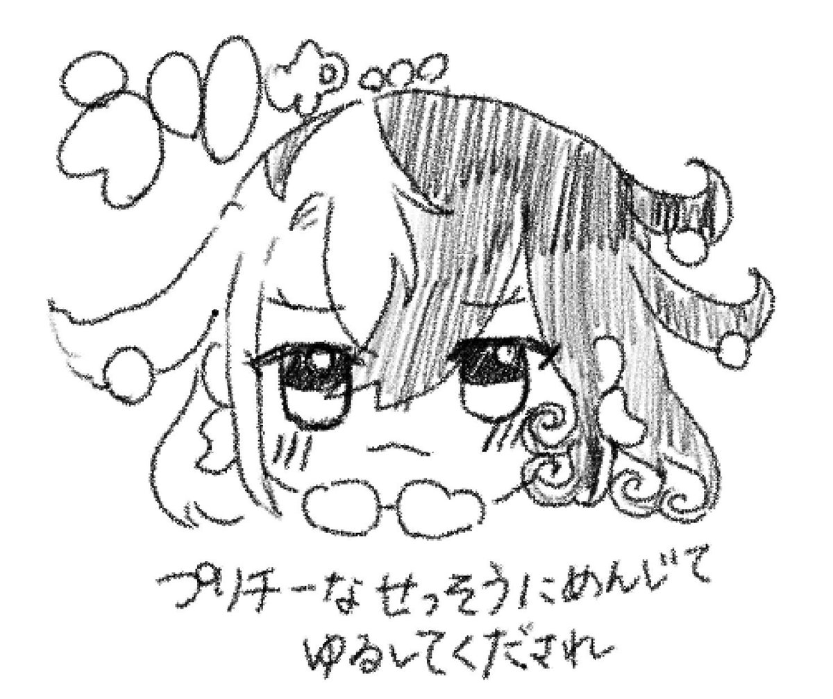 「何も悪いことなどしておりませぬ〜🥺」