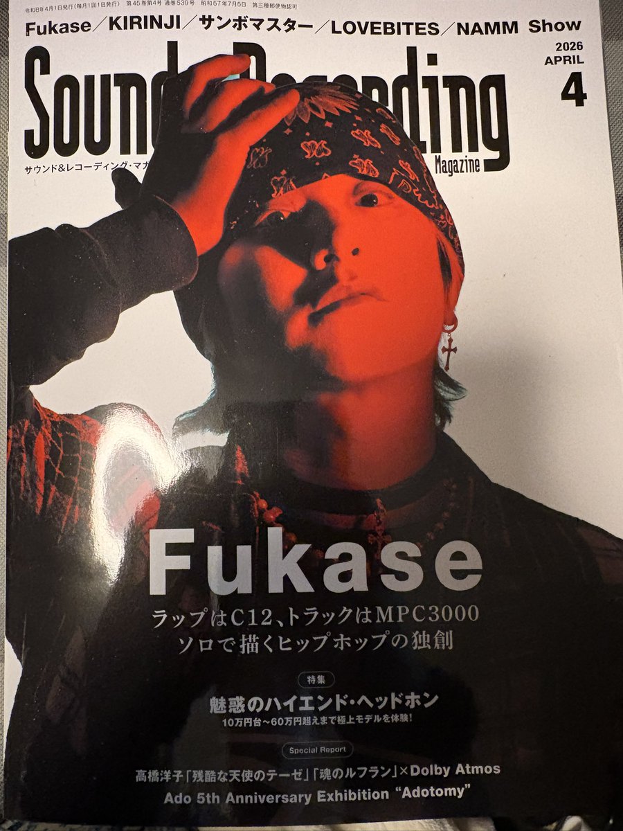 サウンド＆レコーディング・マガジン 2026年4月号にてDrum'n'Bassの