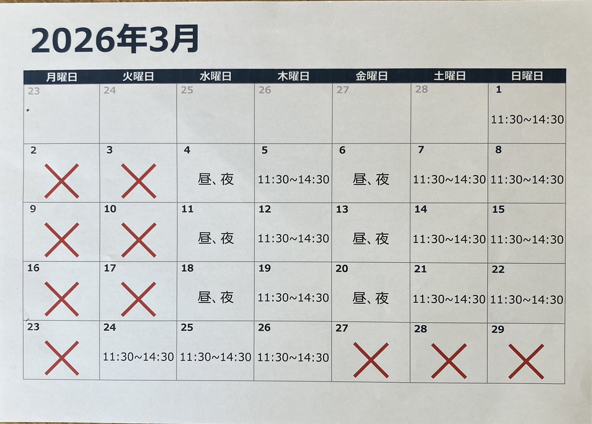 しじみ中華蕎麦イツ花 tweet media