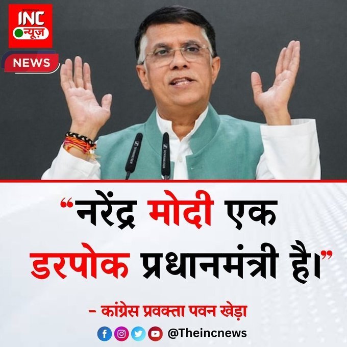 इसमें कोई शक नहीं 

मोदी जी नें ईरान के राष्ट्रपति की मौत पर भारत में राष्ट्रीय शोक घोषित किया था,

आज ईरान के सुप्रीम लीडर खामेनेई की मौत पर मोदी जी द्वारा शोक का एक ट्वीट करने की आपकी हिम्मत नही हो रही, इसलिये की जिम्मेदार अमेरिका है।

देश को ऐसा डरपोक प्रधानमंत्री नही चाहिए जो