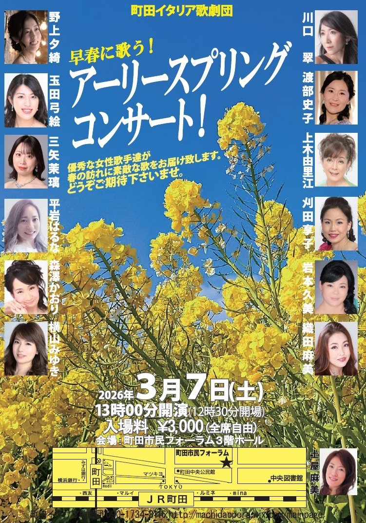 今日は3/7のアーリースプリングコンサートの合わせでした🌸こちらも今週です！春だし少しは明るい曲を！と思い、1曲は『愛の妙薬』からアディーナのアリアを歌う予定です✨
チケットまだございますので、こちらも是非お越しください💕