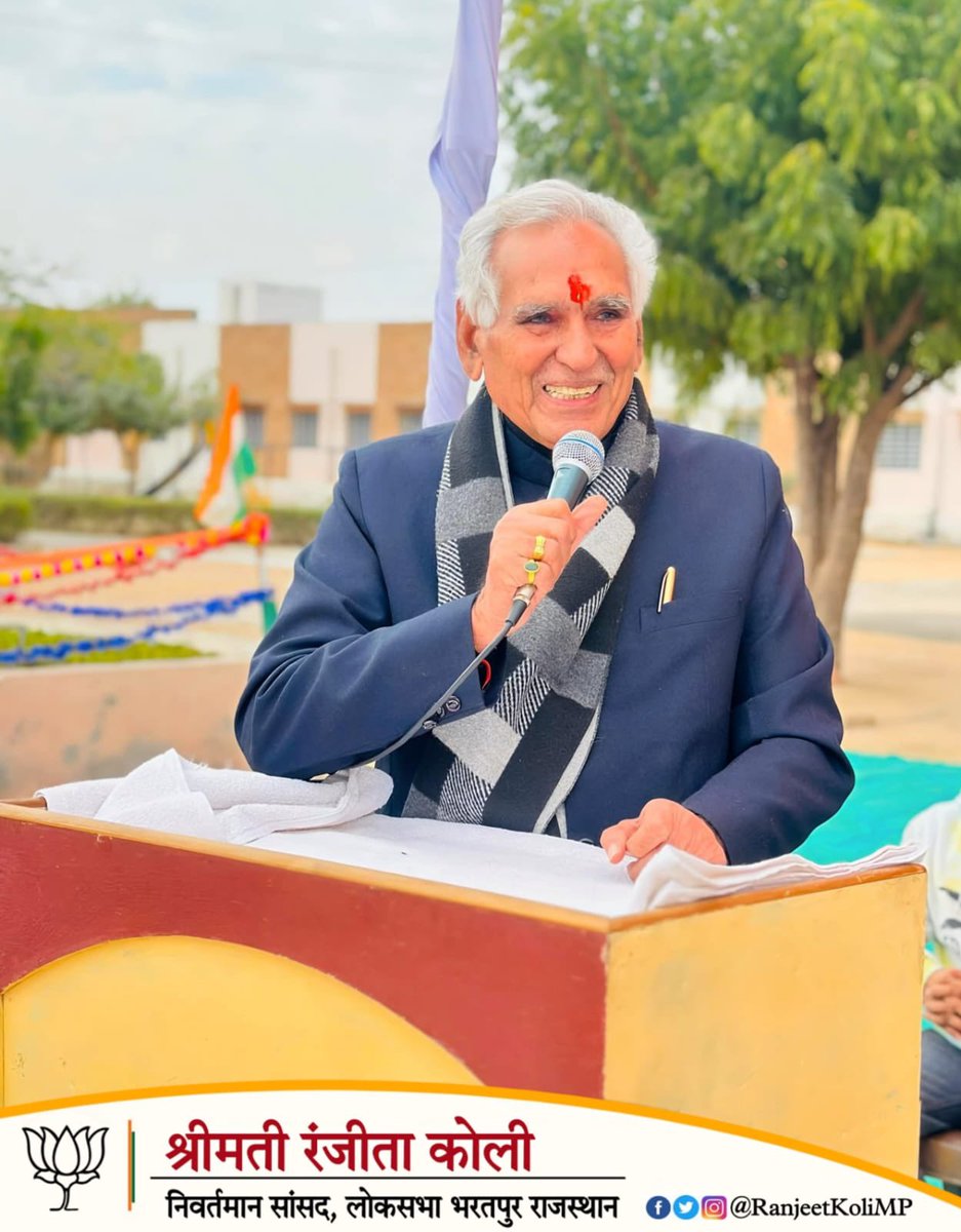 राजस्थान किसान आयोग के अध्यक्ष आदरणीय श्री सी. आर. चौधरी जी को जन्मदिवस की हार्दिक बधाई एवं शुभकामनाएँ 
ग्रामीण विकास एवं प्रदेश के अन्नदाता किसानों के सशक्तिकरण एवं उनके अधिकारों के संरक्षण हेतु आपके द्वारा किए जा रहे प्रयास अत्यंत सराहनीय हैं।

प्रभु श्रीराम जी आपको उत्तम