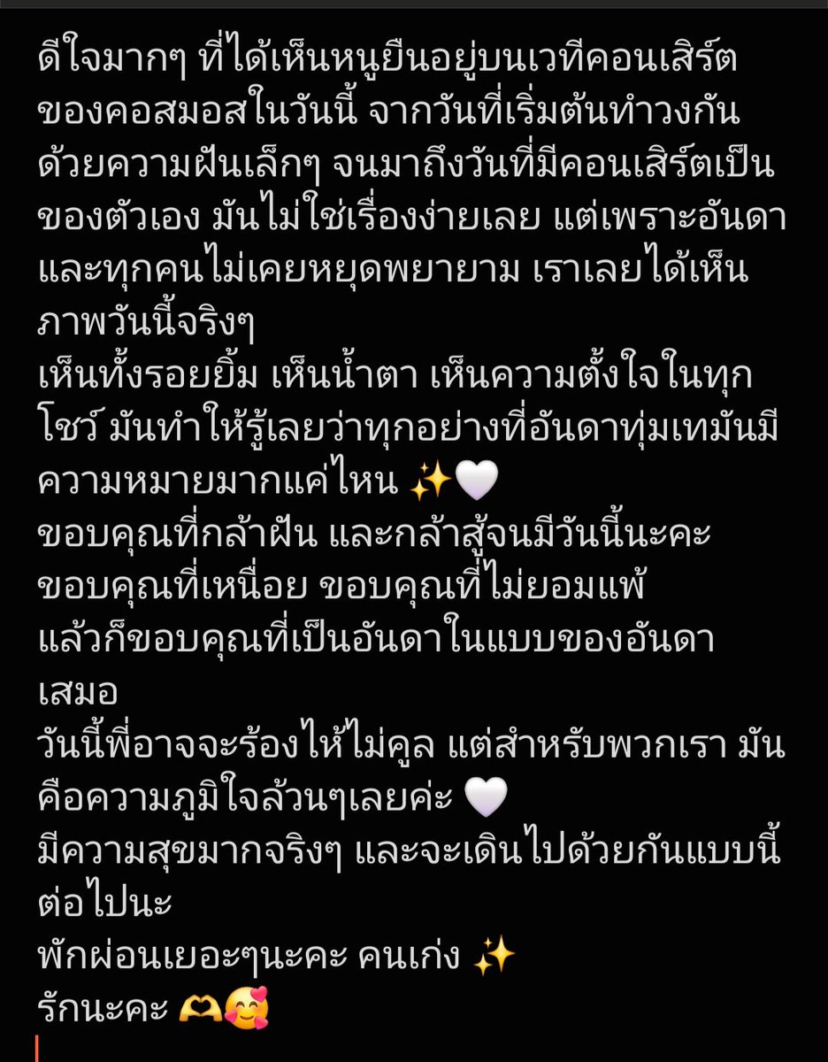 Tangmay🩵🌥เด้นอันดา2 tweet media