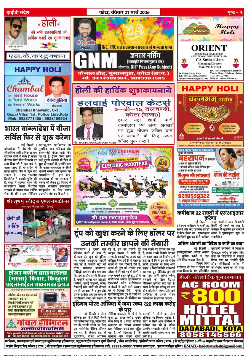 hadotikisaanan2's tweet photo. Holi Edition https://t.co/P5utV2MoRH