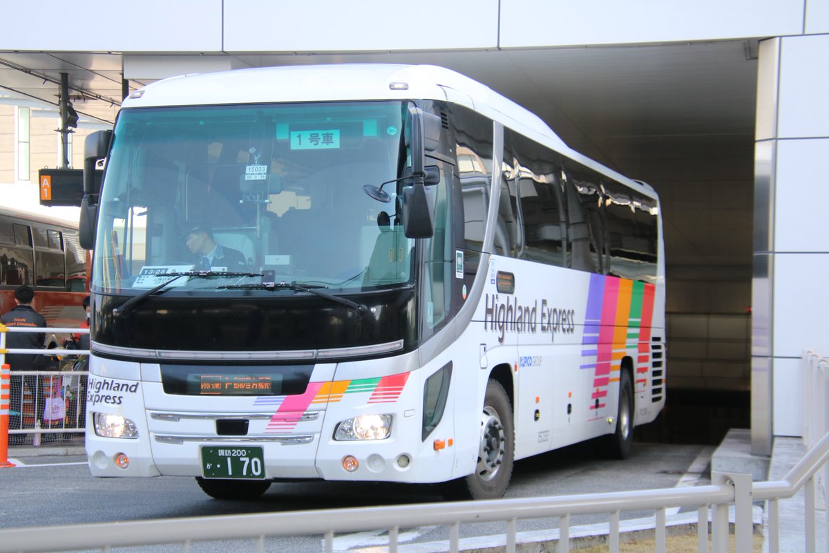 アルピコ交通 日野 #セレガ QTG-RU1ASCA(15033号車) いすゞ #ガーラ