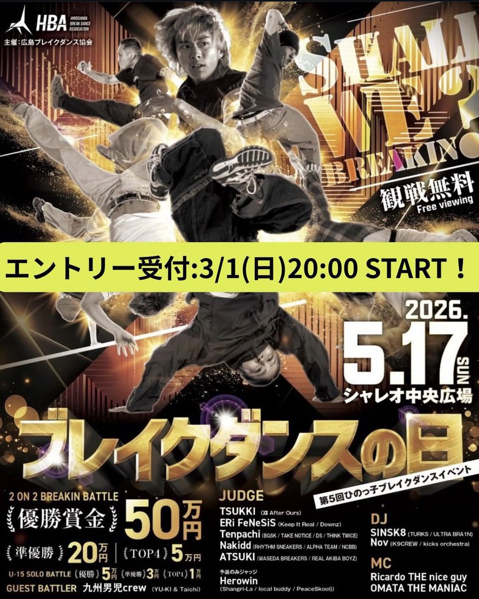ピーススクール広島 / 広島ブレイクダンス協会 tweet media