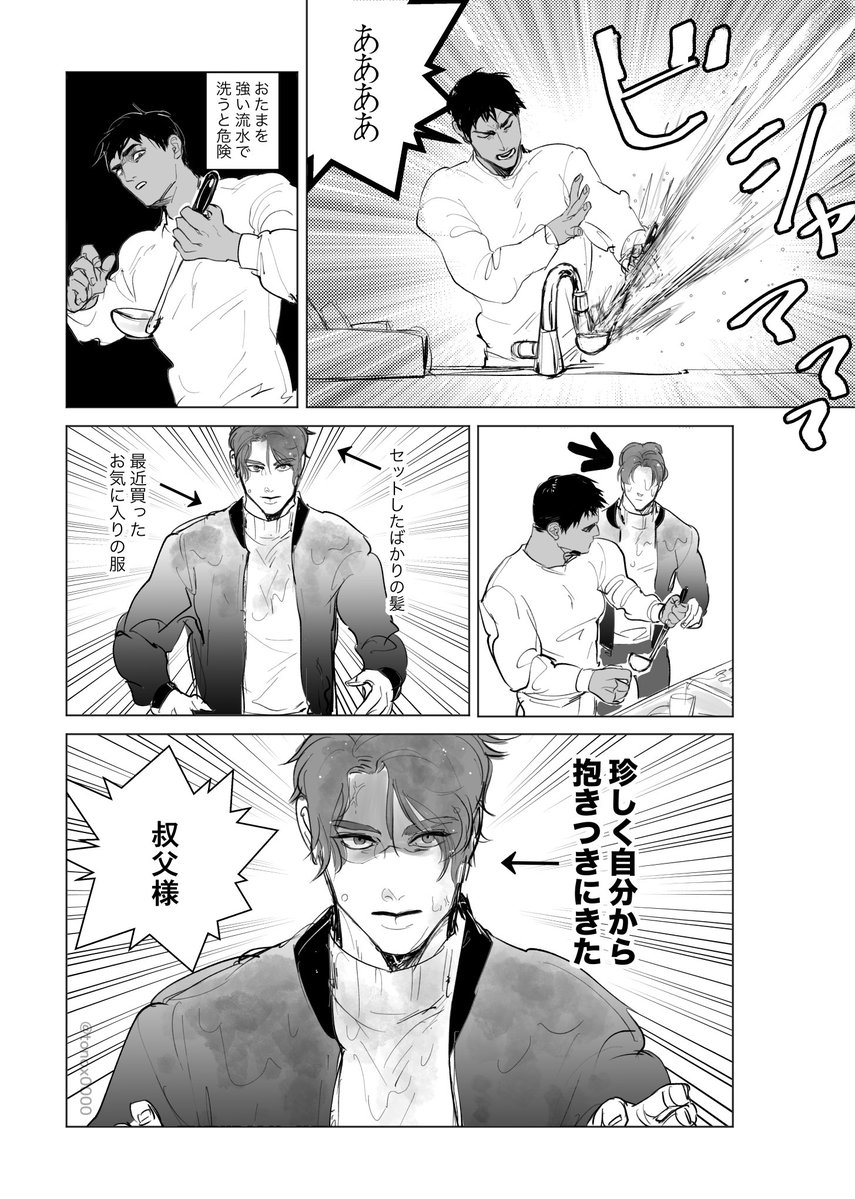 家事レベル1ホルス