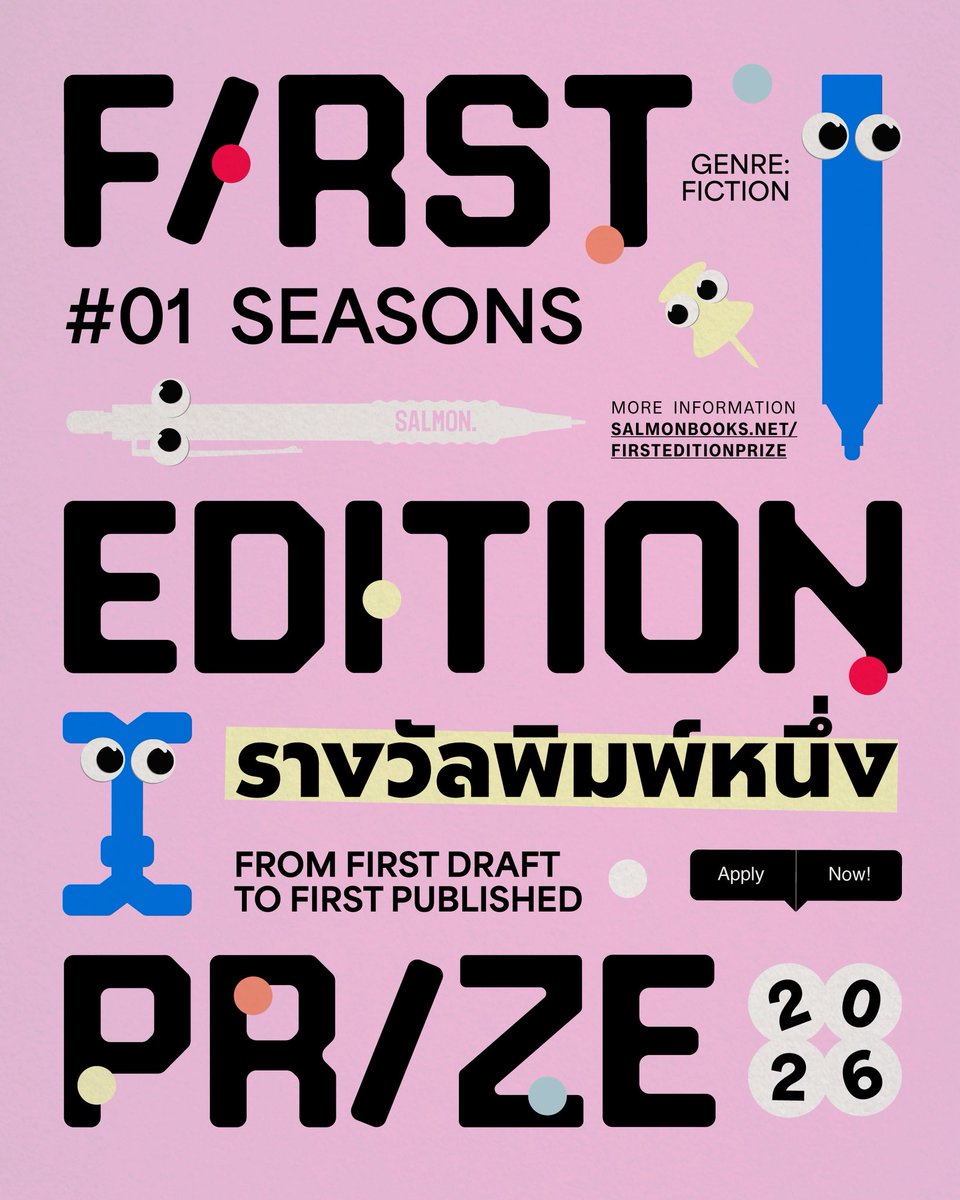 เพราะเราเชื่อว่าการเขียนเป็นสิ่งสำคัญ และเราอยากเป็นส่วนหนึ่งที่ทำให้งานเขียนเหล่านั้นได้ไปถึงมือผู้อ่าน สำนักพิมพ์แซลมอนจึงอยาก ‘พิมพ์ครั้งที่หนึ่ง’ ให้กับผลงานที่เราเชื่อว่าทุกคนควรได้ลิ้มลอง

‘SALMON BOOKS FIRST EDITION PRIZE รางวัลพิมพ์หนึ่ง’