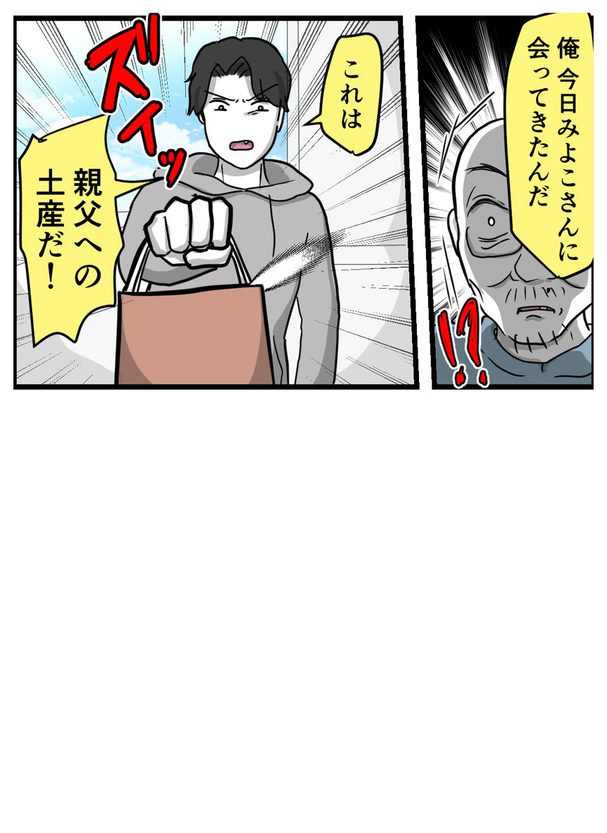 よんぶんのさん 