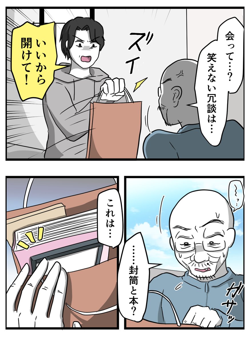 よんぶんのさん 