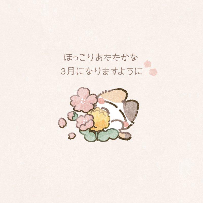 Post by ふにゃ猫 on X: 🌸