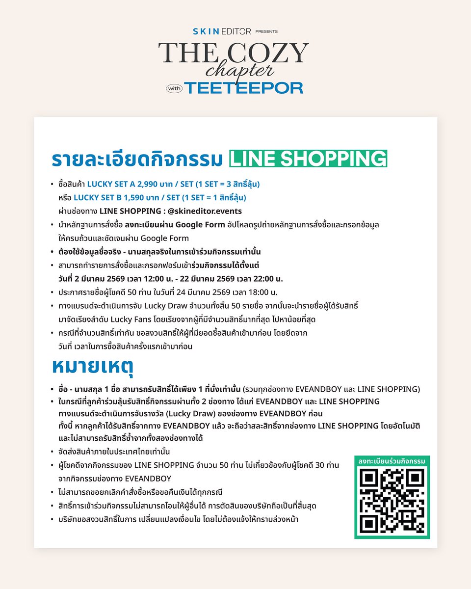 Skin Editor tweet media