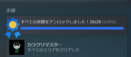 #カラクリウム
ステージ234だけうっかりヒントを使ってしまったんですが、もう少し粘って頑張っていれば全面自力クリアできたかもしれないのに・・・という悔しさがあります。とても面白かったです