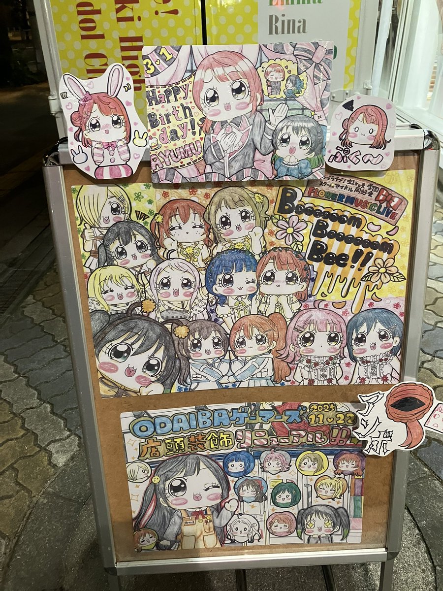 上原歩夢誕生祭2026 お台場ゲーマーズにてお誕生日ポストカード回収