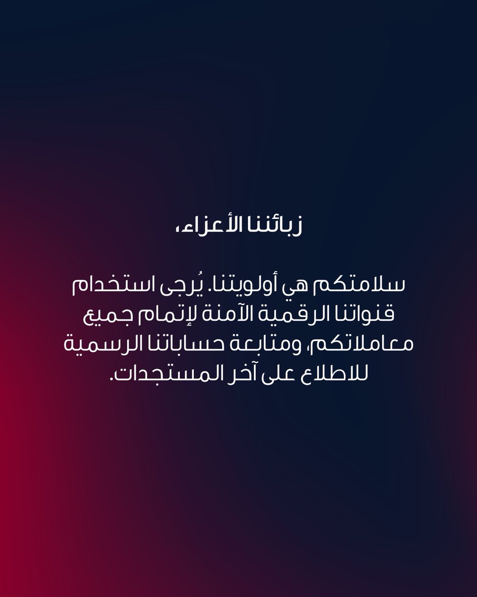 Batelco By Beyon tweet media