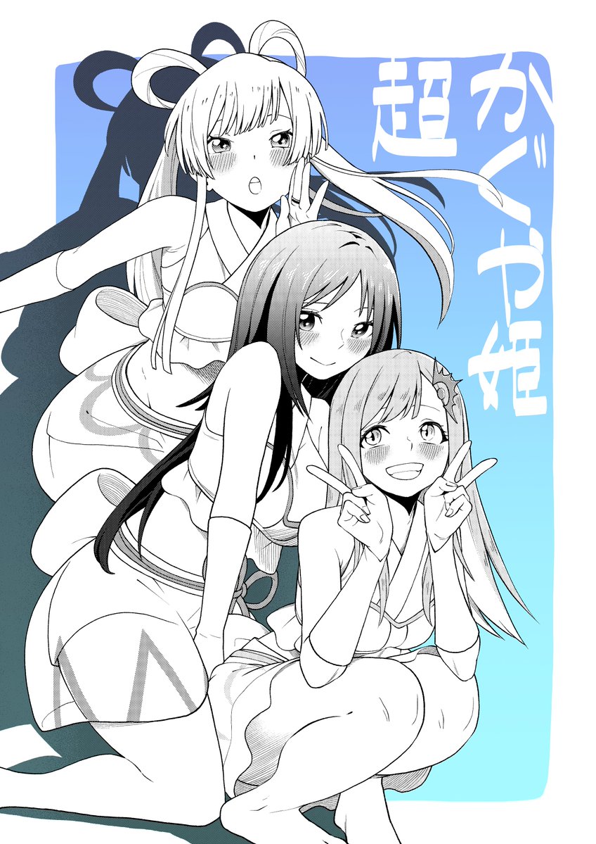 落書き8 #超かぐや姫 #かぐや様 #酒寄彩葉 #月見ヤチヨ