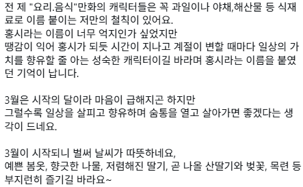 도토리대장 tweet media