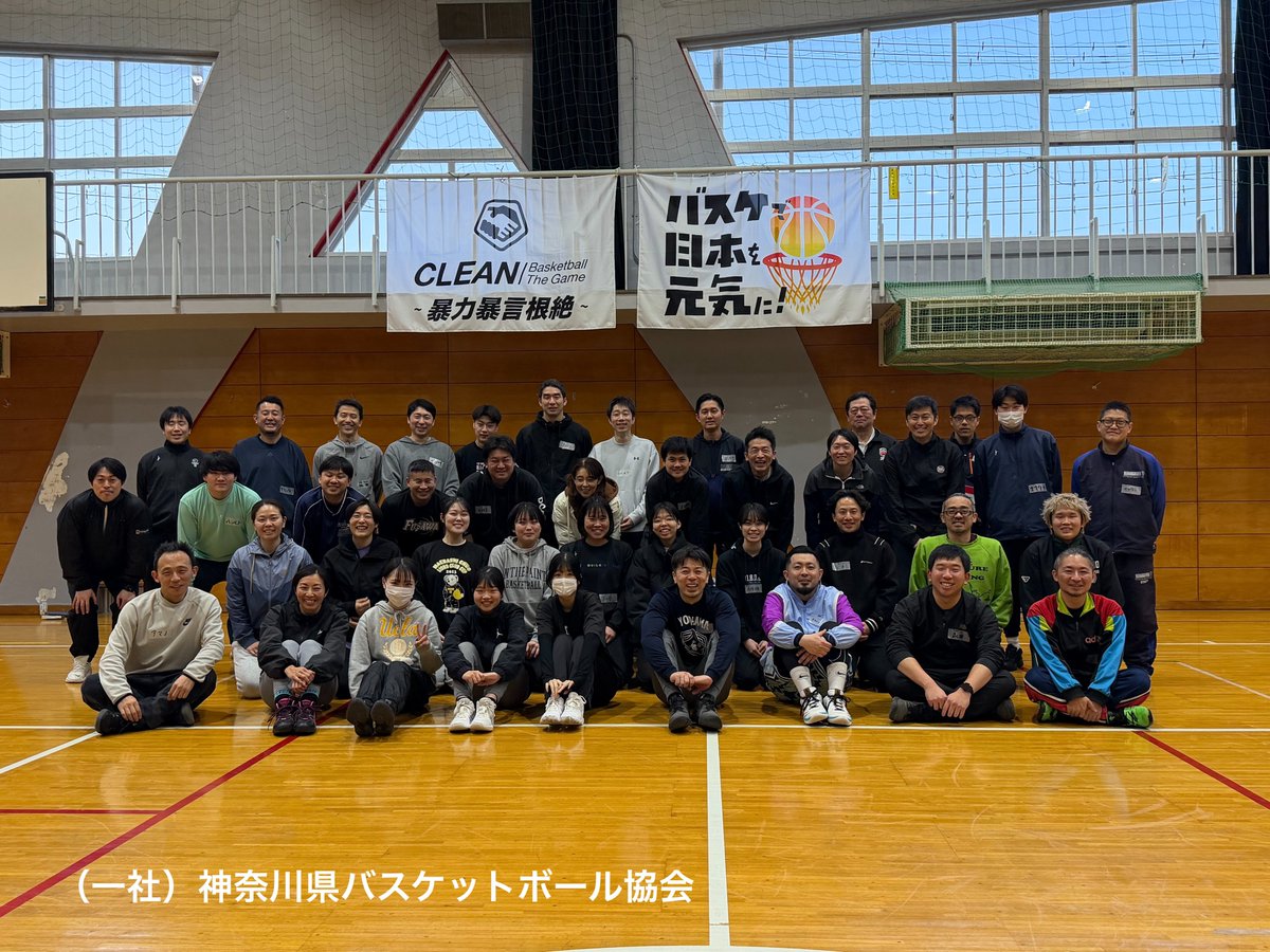 kanagawabaske's tweet photo. 【指導者養成部会】 
◆開催報告 第3回神奈川県JBA公認D級コーチ講習会 

様々なカテゴリーの指導者が集まり、意見交換や情報共有などとても良い雰囲気で内容の濃い2日間となりました。皆さまの協力のもと無事に終えることができ、感謝申し上げます。 https://t.co/0zkSRhmdwE