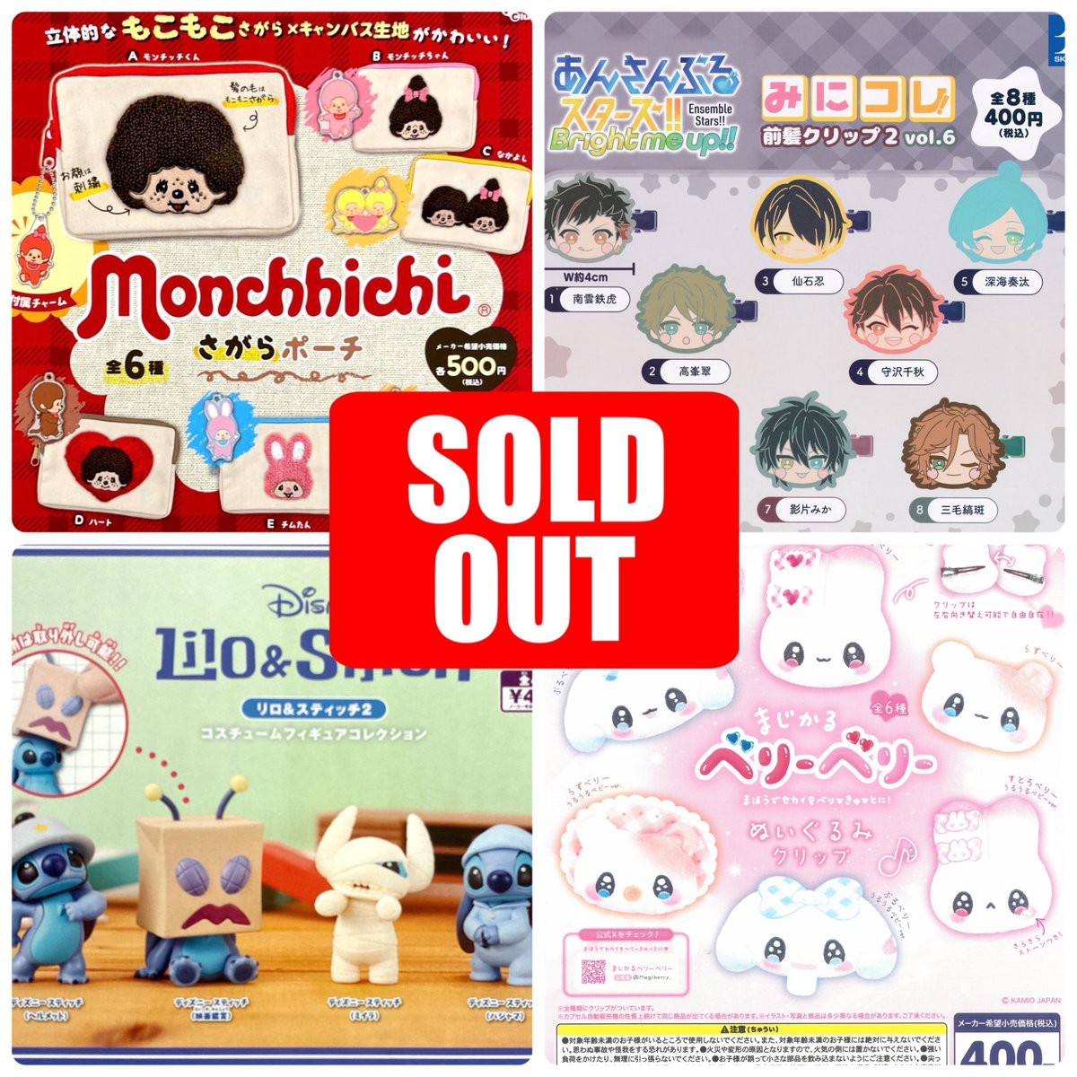 ❌3/1(日)完売のお知らせ⑥❌ 🔺モンチッチ さがらポーチ 🔺あんさん