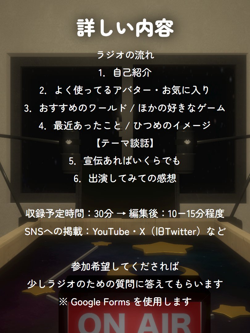 ひつラジ収録計画始まります！
（実際の収録は少し後になりますが）

一応話題はこちらで用意しているものがあるので
参加希望の「フレンド」さんは、意欲さえあれば
声かけて下さると助かります！誰でもおいで！

ただ活動ペースはむっちゃゆっくりです！