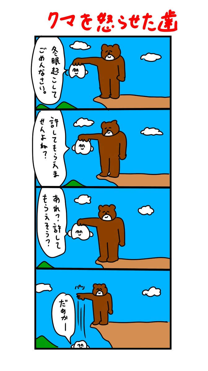ごめんなさい 