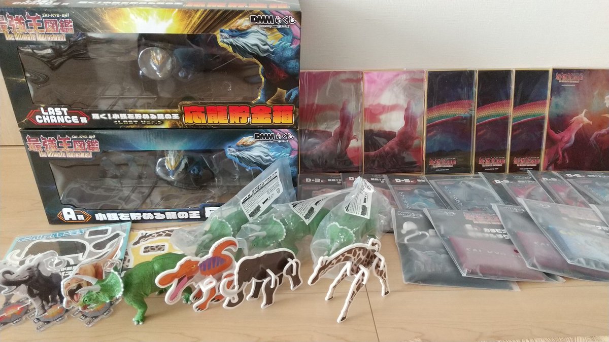 最強王図鑑DMMくじ♡ A賞とラストワン賞ゲットしました♡♡ その他も