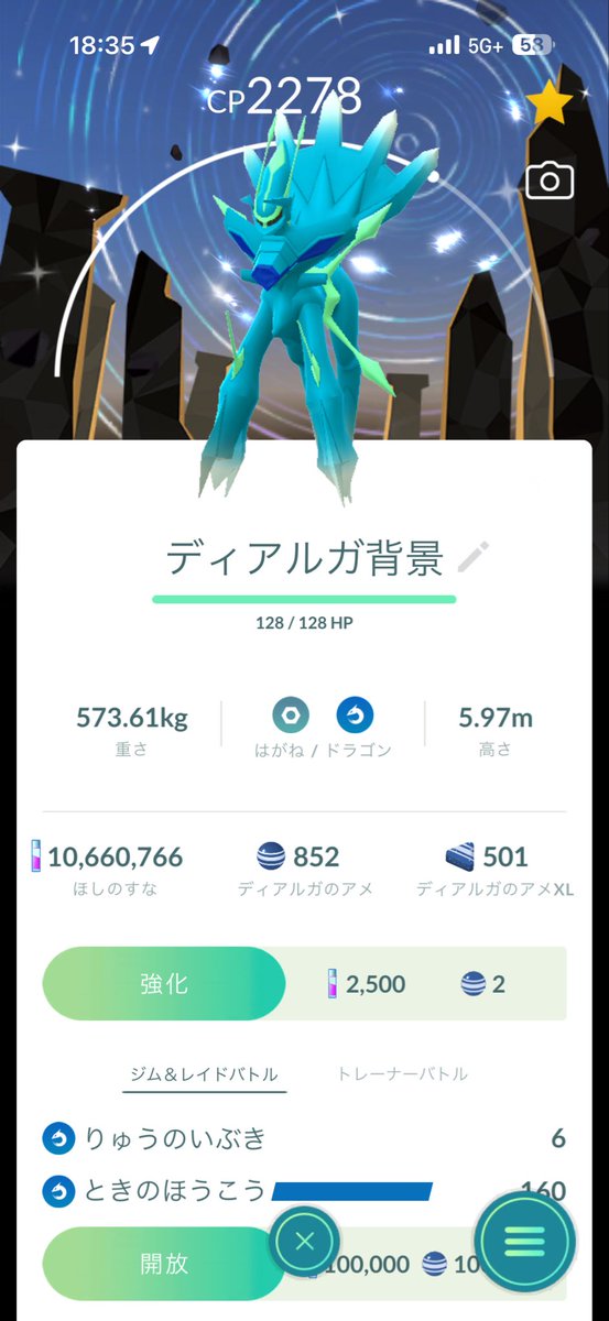 STYoooooo's tweet photo. 今回の一番嬉しいのはディアルガ！ https://t.co/YPlYsAW8A2