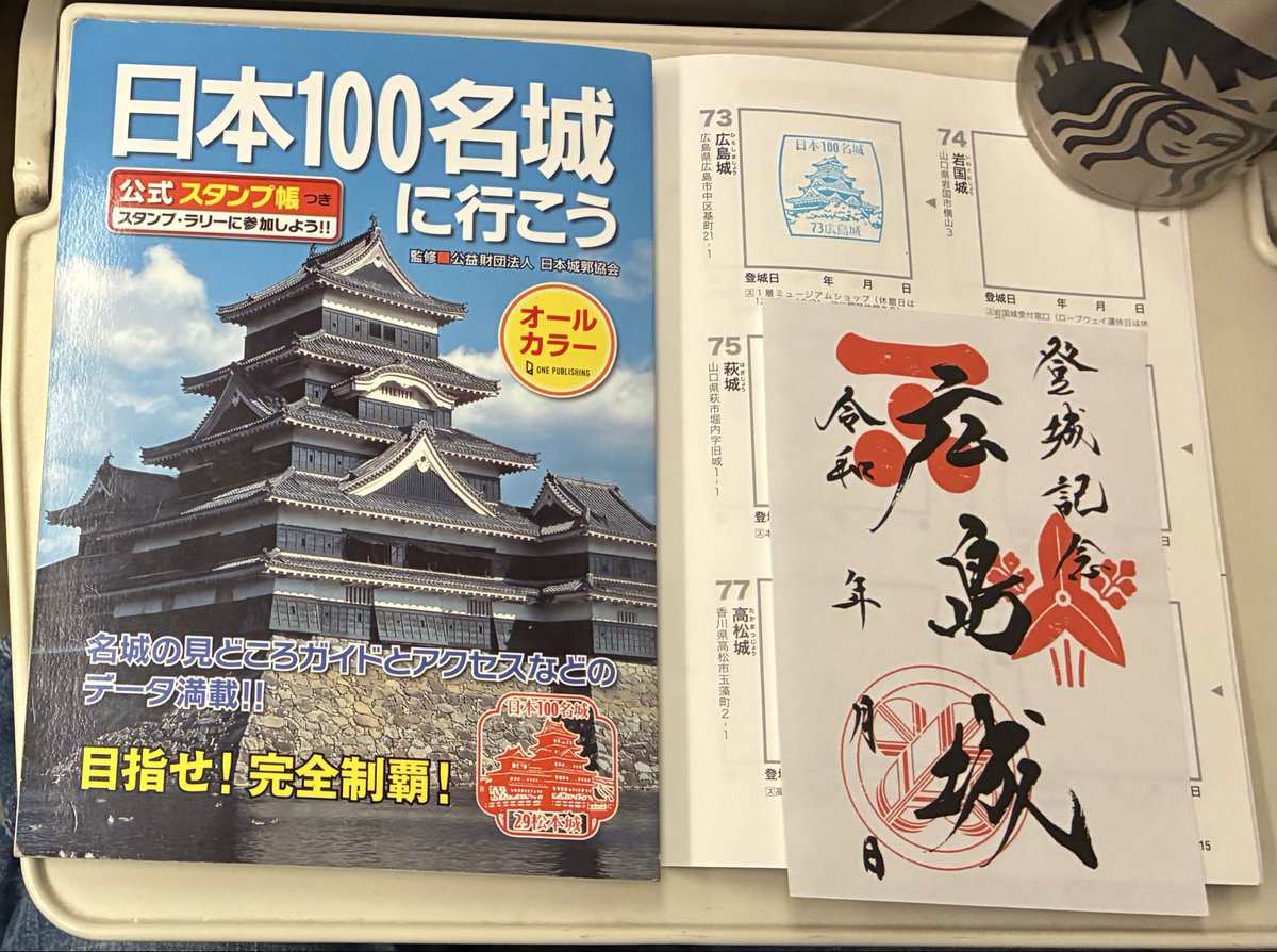 RT @pezvolante77: 2026年3月22日に閉城する #広島城🏯の #日本100名城