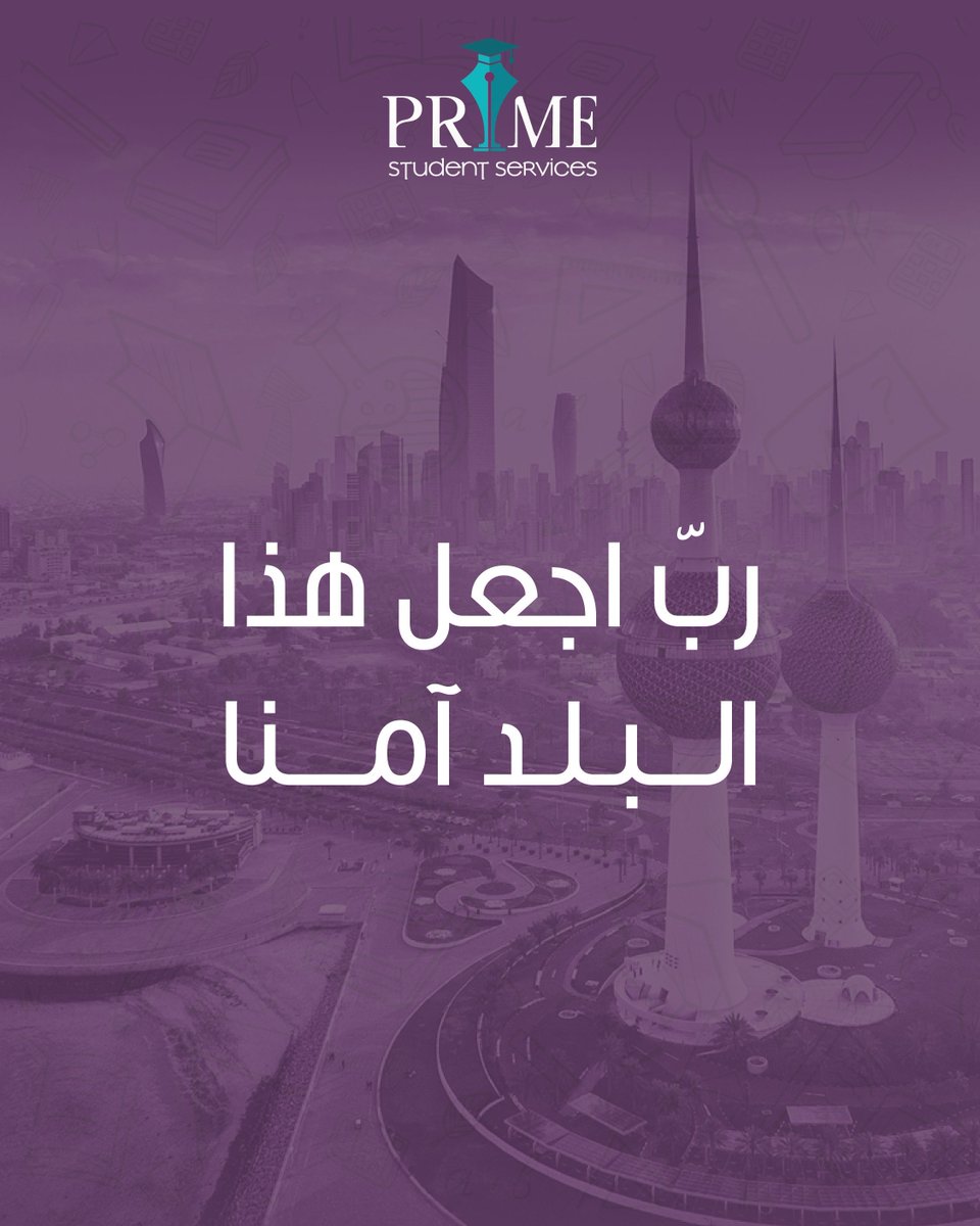 Prime | للدراسة بالخارج tweet media