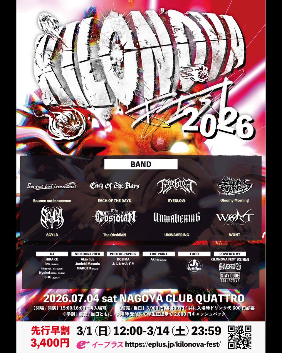 New Show⚠️】 2026/07/04(土) NAGOYA CLUB QUATTRO 『KILONOVA FEST