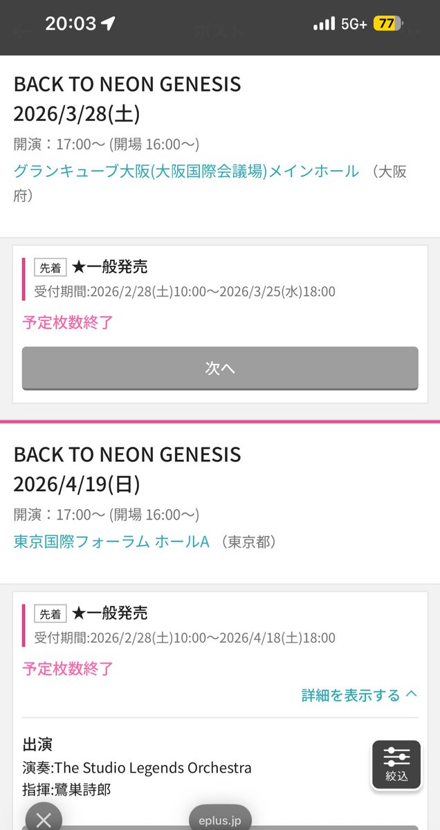 Speed_Jogs's tweet photo. チケット買うのを躊躇うとロクな目に遭わない。私の経験よ(`・ω・´)キリッ
#BacktoNeonGenesis #エヴァフェス #EVA30 https://t.co/oaRBM1U75h