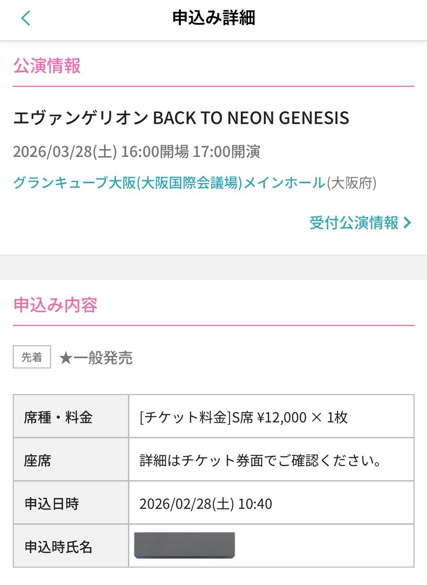 Speed_Jogs's tweet photo. チケット買うのを躊躇うとロクな目に遭わない。私の経験よ(`・ω・´)キリッ
#BacktoNeonGenesis #エヴァフェス #EVA30 https://t.co/oaRBM1U75h