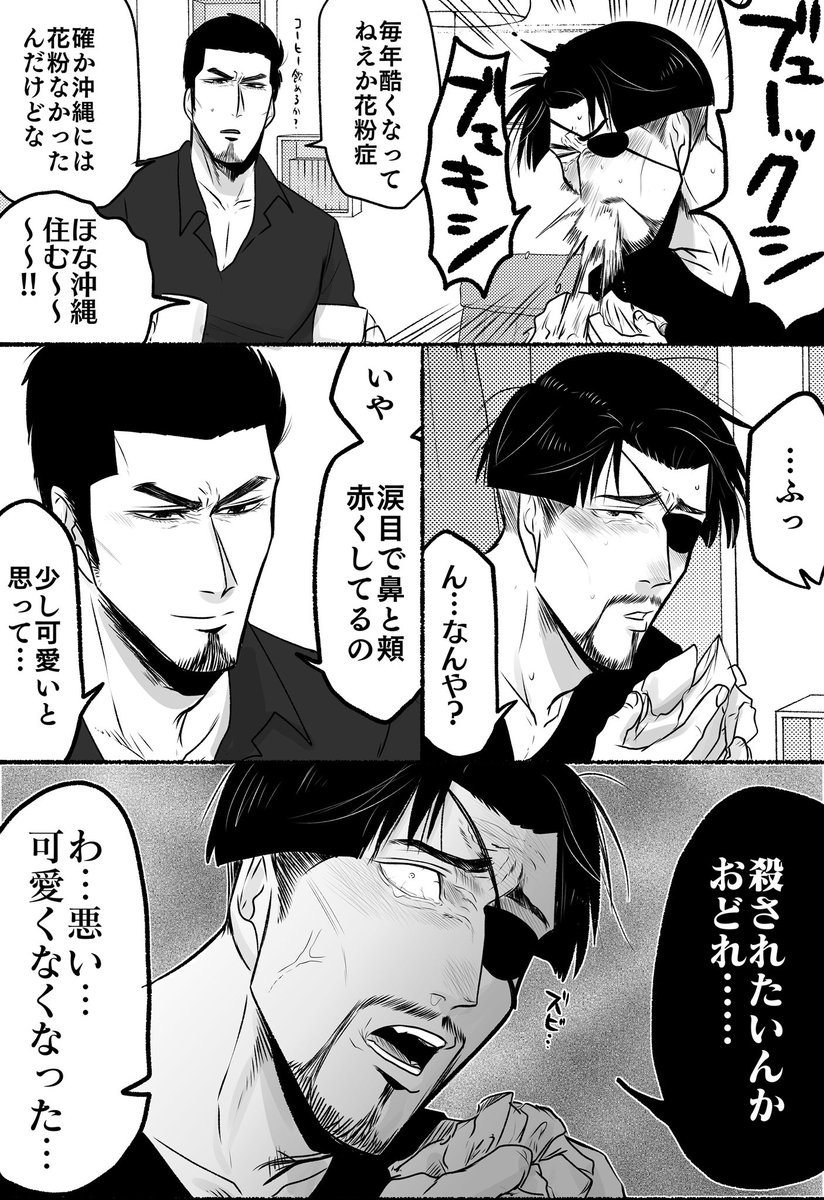 花粉の時期の桐真 