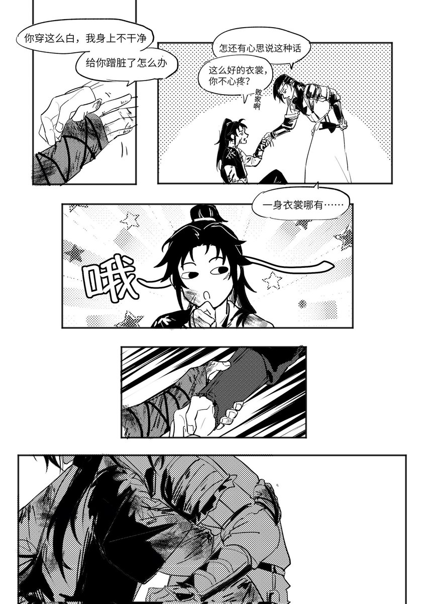 肃倾🧊 tweet media