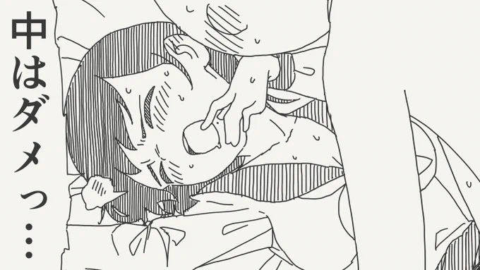 いっちゃった絵です。 