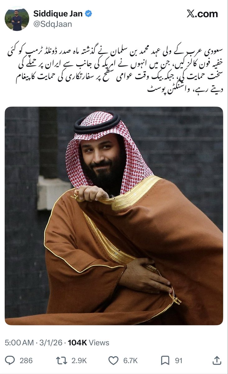 RShahzaddk's tweet photo. پاکستانی ایجنسیوں کا تیار کردہ اثاثہ اس وقت اس ملک پر وہ حملہ کر رہا جس سے پاکستان کے مفادات کو سخت نقصان پہنچے گا 
سعودی عرب نے آخر تک ایران پر حملہ روکا ہے یہ بات انٹرنیشل میڈیا جانتا ہے مگر اس حرام زادے مادر فروش صدیق جان کو آج بھی تحفظ دیا جاتا ہے 
ہم ایک ٹویٹ لکھیں دس فون آتے فیملی کی تصاویر نکال لاتے ٹرینڈ چل جاتے اس کو سرکاری دفاتر بلا کر دلداری کرتے ہیں