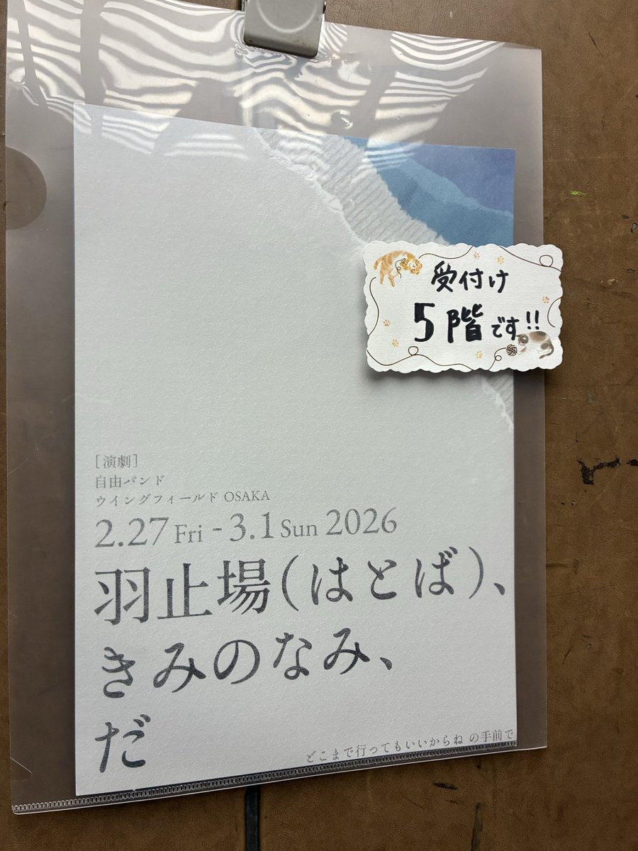 wp26rn's tweet photo. #羽止場（はとば）、きみのなみ、だ」 #自由バンド 

日本の根っこにある良さ、勤勉さや丁寧さ。対比して、効率化と雑さ。そして、対話の、互いを知り合おうとすることの大切さ。
静かな、穏やかな演劇の中に、とても深みを感じました。
最後、ぼうしくんの「いただきます」が、すごく良かったです。 https://t.co/6w7fp7ksLp