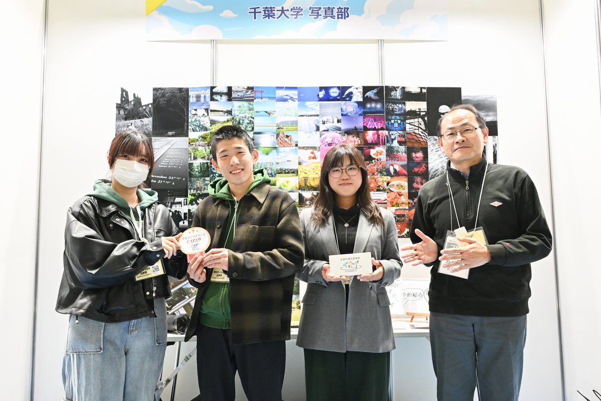cpplusjp's tweet photo. 🏅学生ブースアワード 受賞団体決定🏅

今年初の試みとして、優秀な展示を行った学生団体を表彰する「学生ブースアワード」を実施✨
3人の審査員による審査が行われ、受賞団体が決定されました！

🎖️ハービー・山口賞
法政大学 カメラ部 (@hosei_camerab)

🎖️都築響一賞
長岡造形大学 有志写真団体 haro (@NID_haro)

🎖️CAPA賞
千葉大学 写真部  (@CUSSB)

受賞された団体の皆さま、おめでとうございます🎉