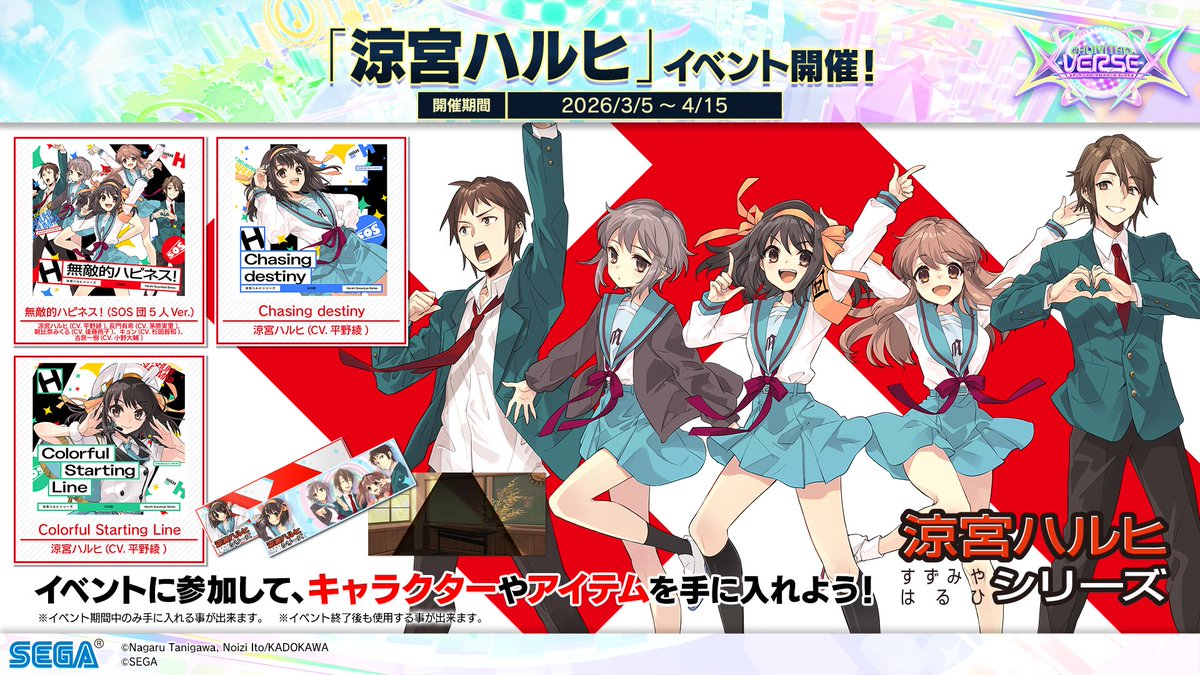 チュウニズム公式 tweet media