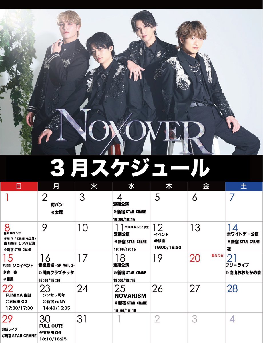 【公式】NO X OVER tweet media