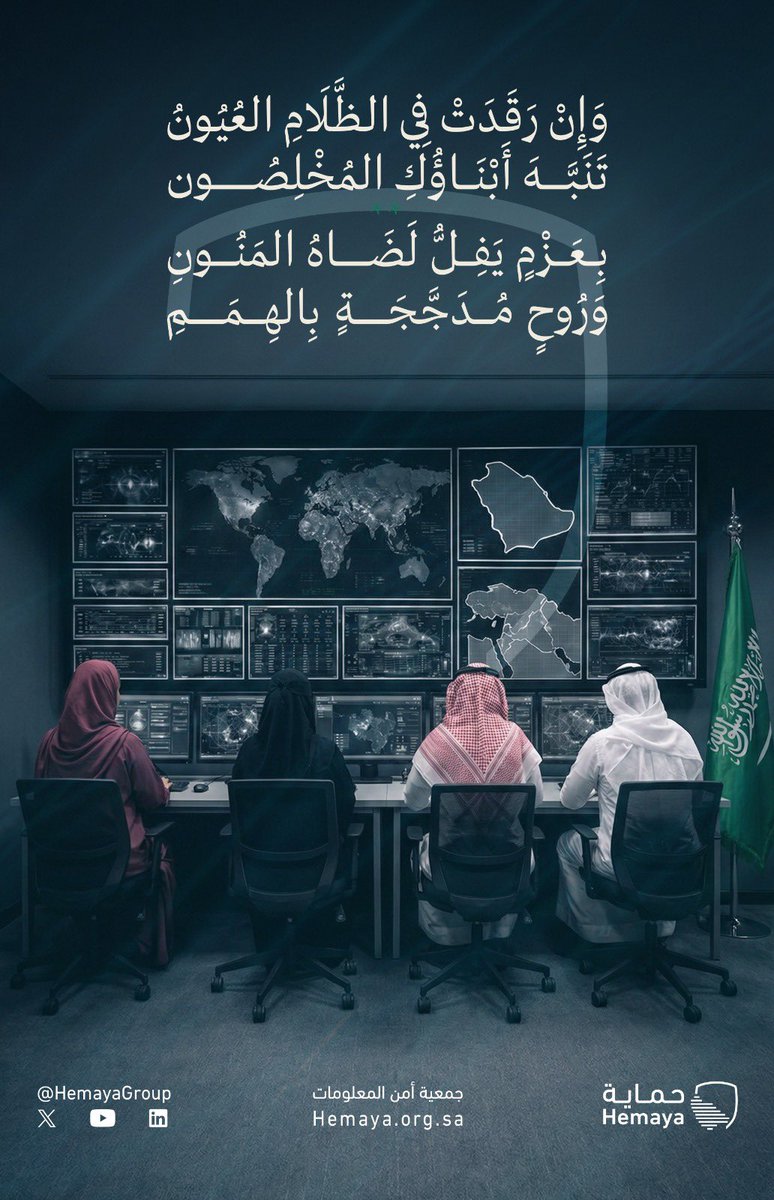 Hemaya حماية tweet media