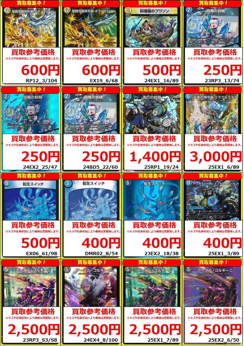 デュエマ】 買取情報 悪夢神バロム・ナイトメア(DM2/DM4)1800円 覇王の